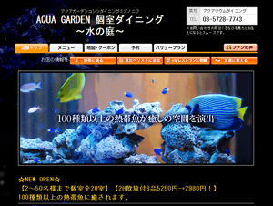 AQUA GARDEN _CjO`̒`